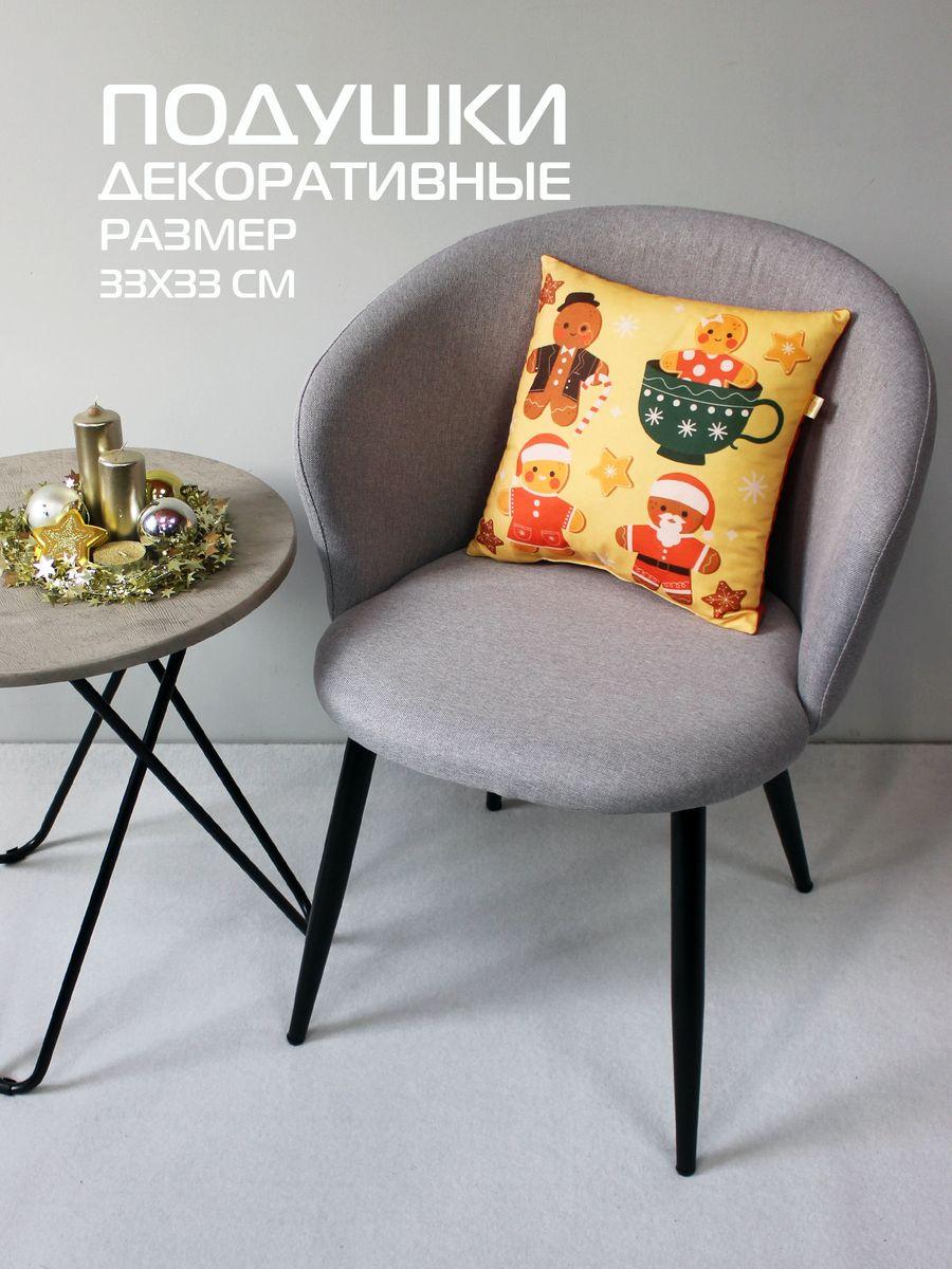 Подушка декоративная HAPPY NEW YEAR. WINTER. ПРЯНИЧНЫЕ ЧЕЛОВЕЧКИ 33x33. Каталог Матекс Подушка декоративная HAPPY NEW YEAR. WINTER. ПРЯНИЧНЫЕ ЧЕЛОВЕЧКИ 33x33. Каталог Матекс