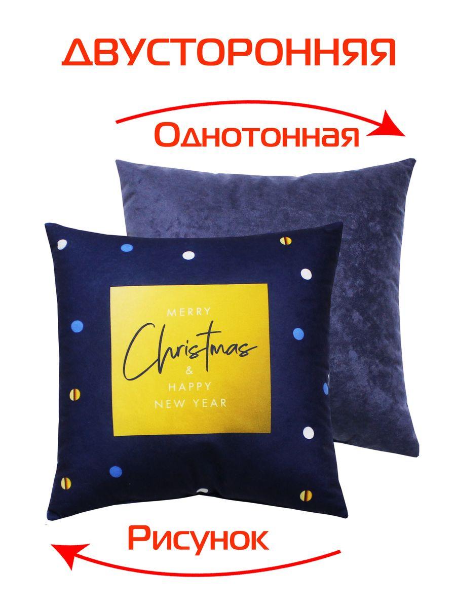Подушка декоративная HAPPY NEW YEAR 33x33 Для дома и офиса
