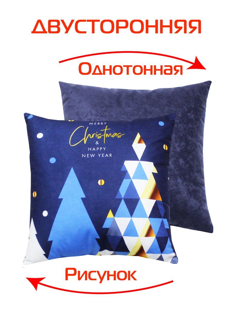 Подушка декоративная HAPPY NEW YEAR 33x33 Для дома и офиса