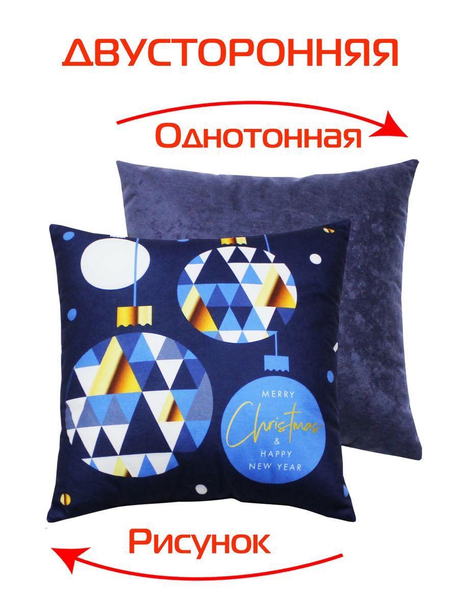 Подушка декоративная HAPPY NEW YEAR 33x33 Для дома и офиса