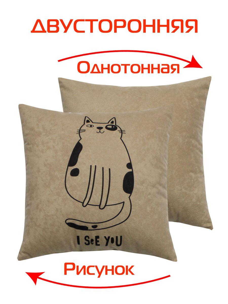 Подушка декоративная MEOW 35x35 Для дома и офиса