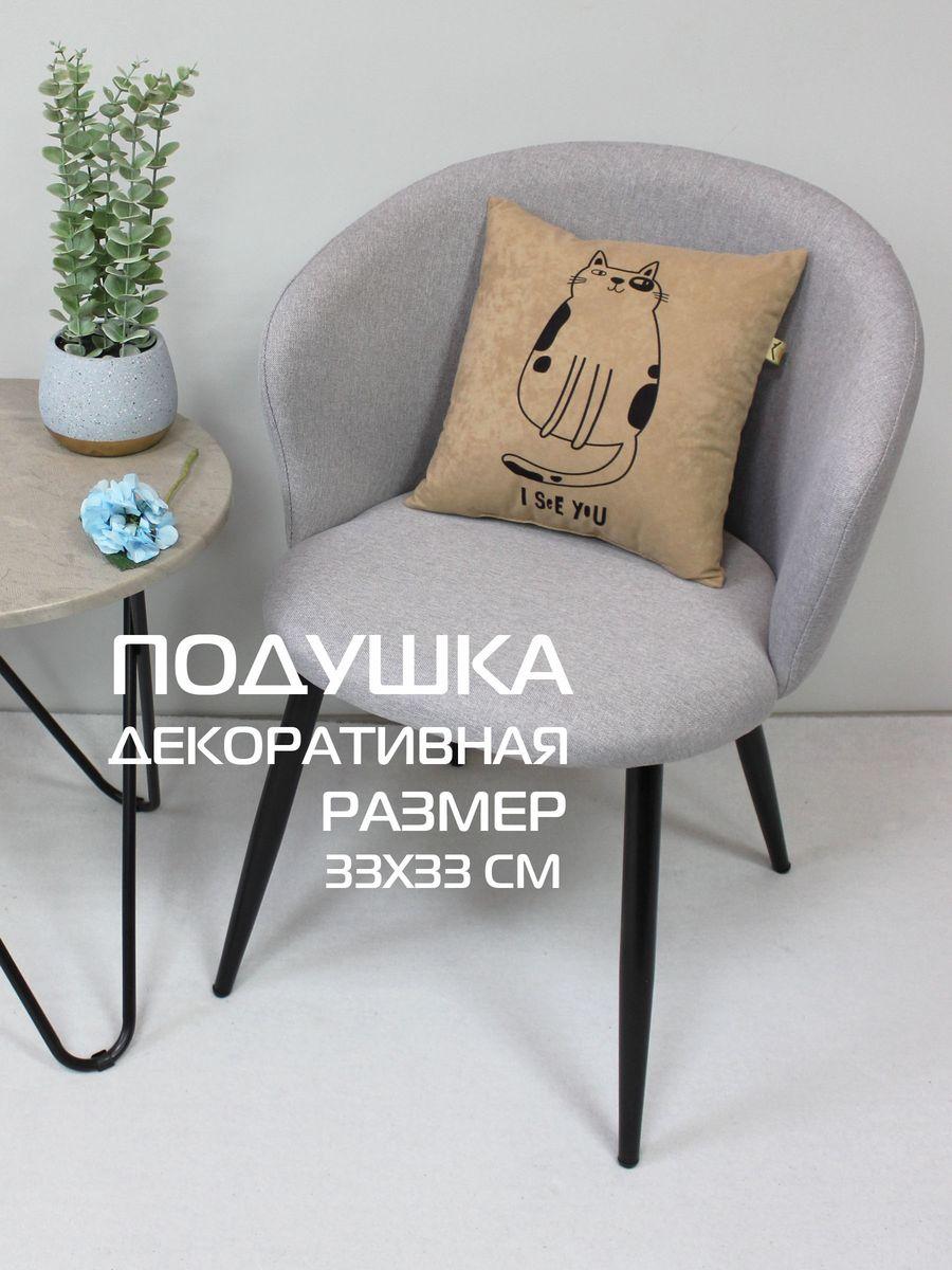 Подушка декоративная MEOW. I SEE YOU 35x35. Каталог Матекс Подушка декоративная MEOW. I SEE YOU 35x35. Каталог Матекс