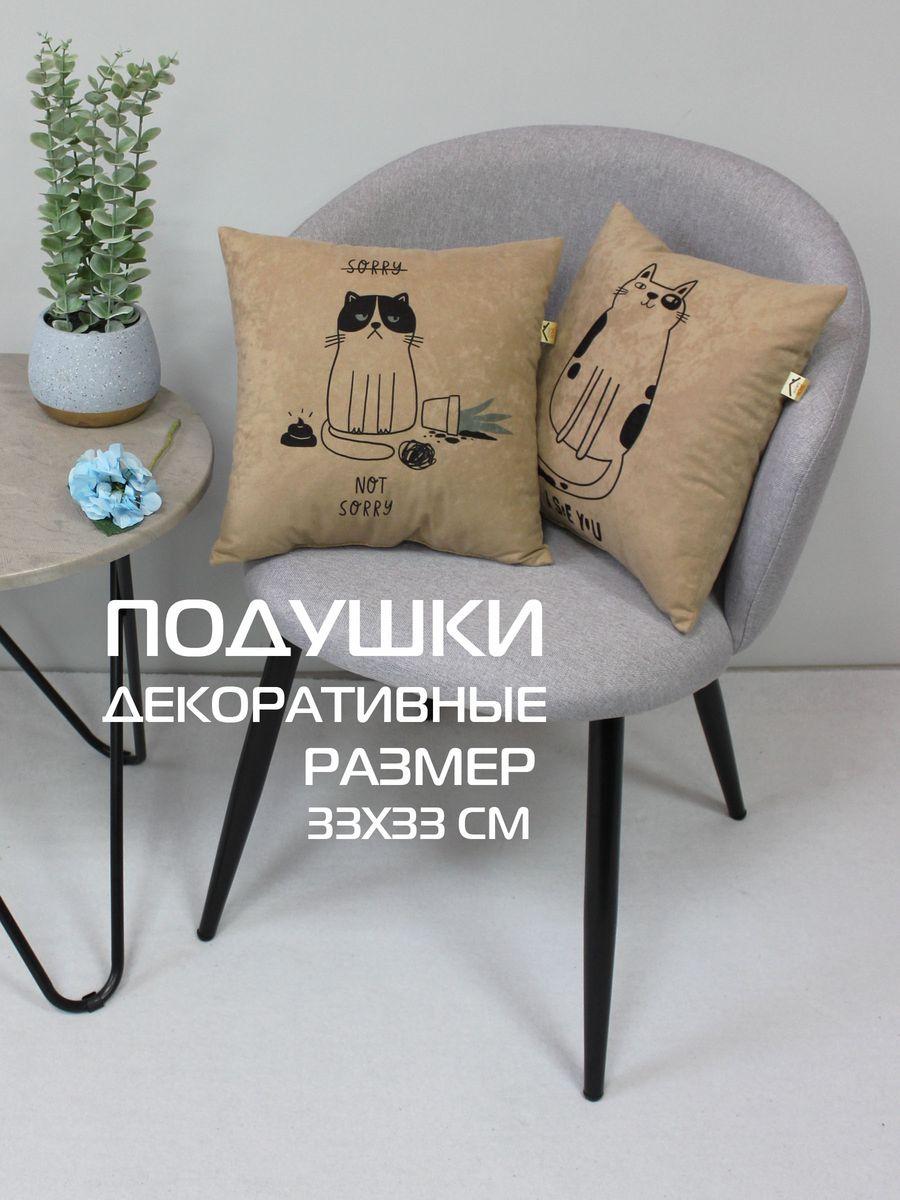 Подушка декоративная MEOW. I SEE YOU 35x35. Каталог Матекс Подушка декоративная MEOW. I SEE YOU 35x35. Каталог Матекс