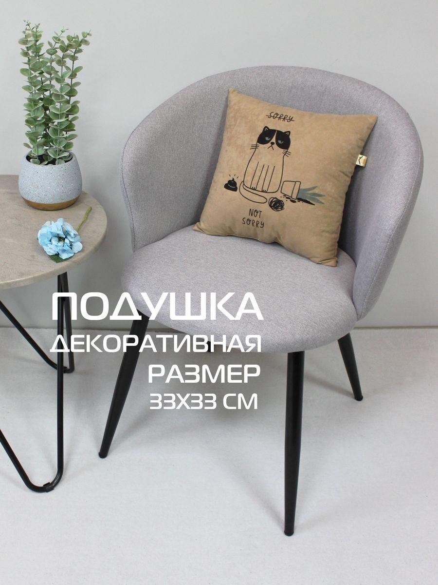 Подушка декоративная MEOW. NOT SORRY 35x35. Каталог Матекс Подушка декоративная MEOW. NOT SORRY 35x35. Каталог Матекс