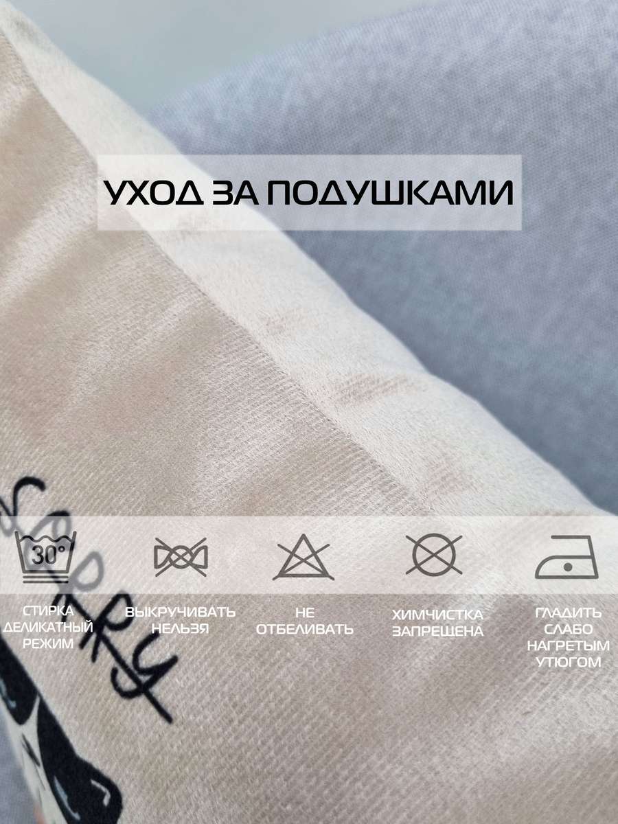 Подушка декоративная MEOW. NOT SORRY 35x35. Каталог Матекс