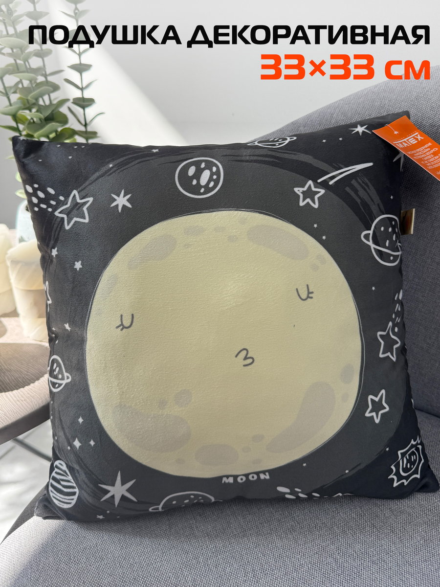 Подушка декоративная NEXT. ЛУНА 33x33. Каталог Матекс