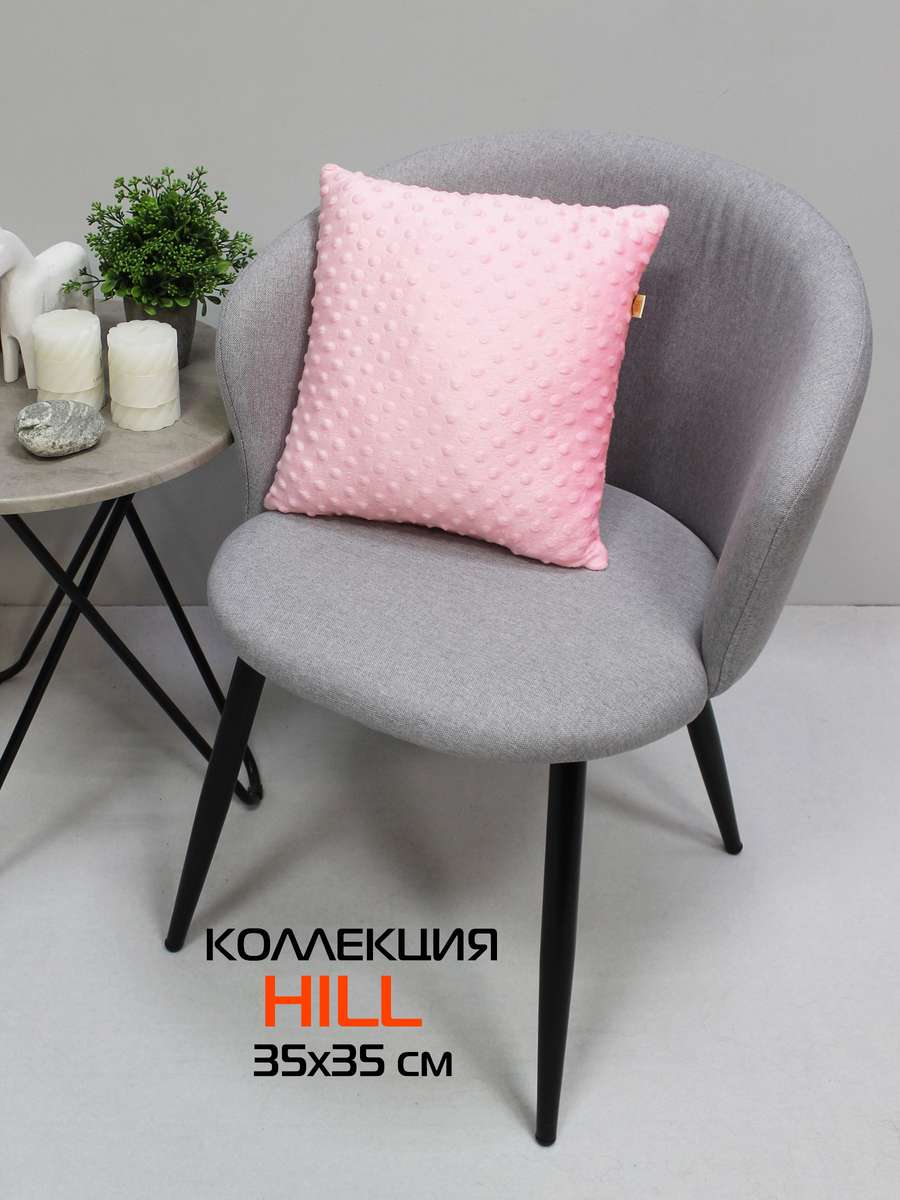 Подушка декоративная HILL.  35x35. Каталог Матекс