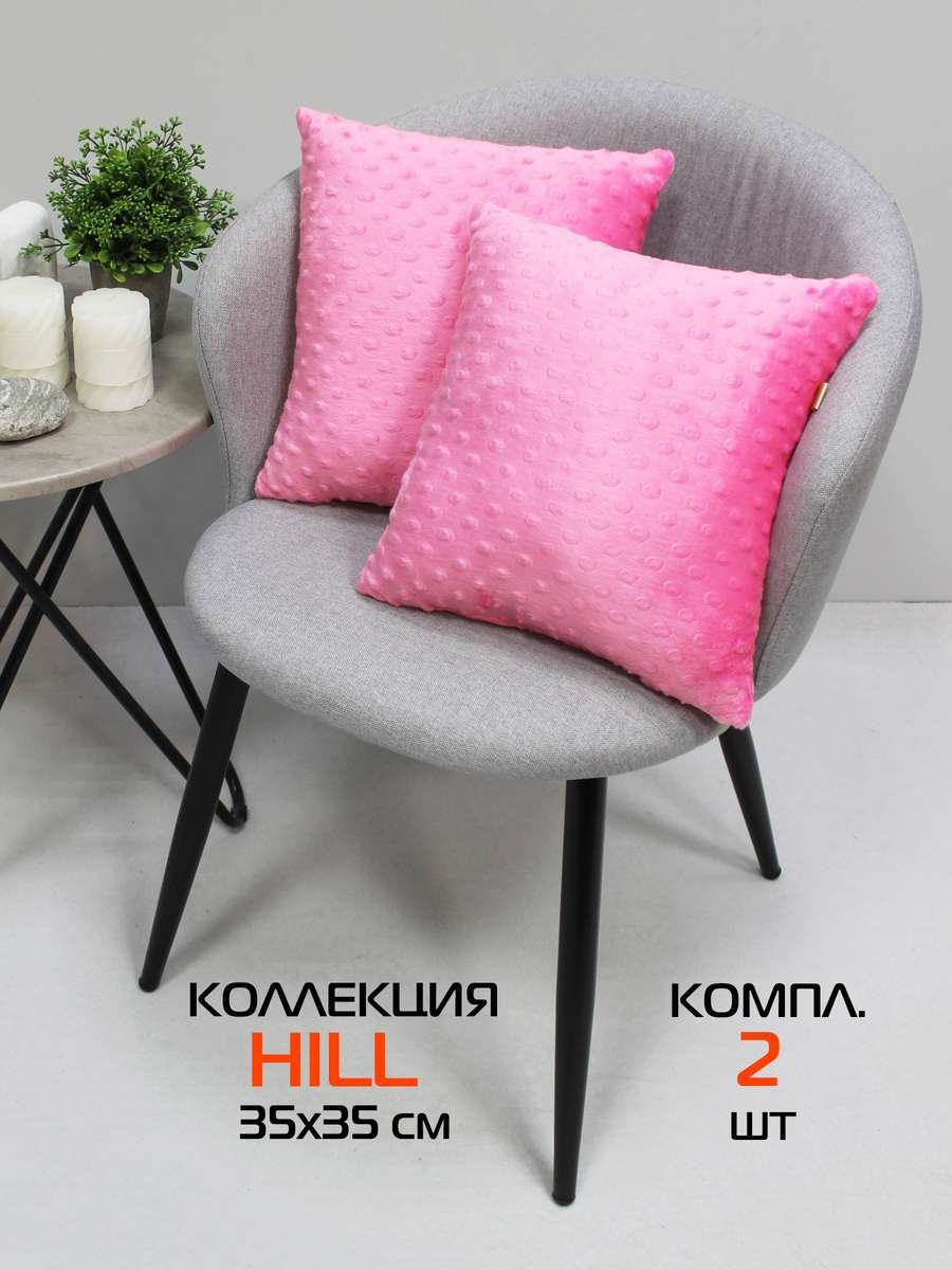 Подушка декоративная HILL LINE. КОМПЛЕКТ 2 ШТ. 35x35. Каталог Матекс