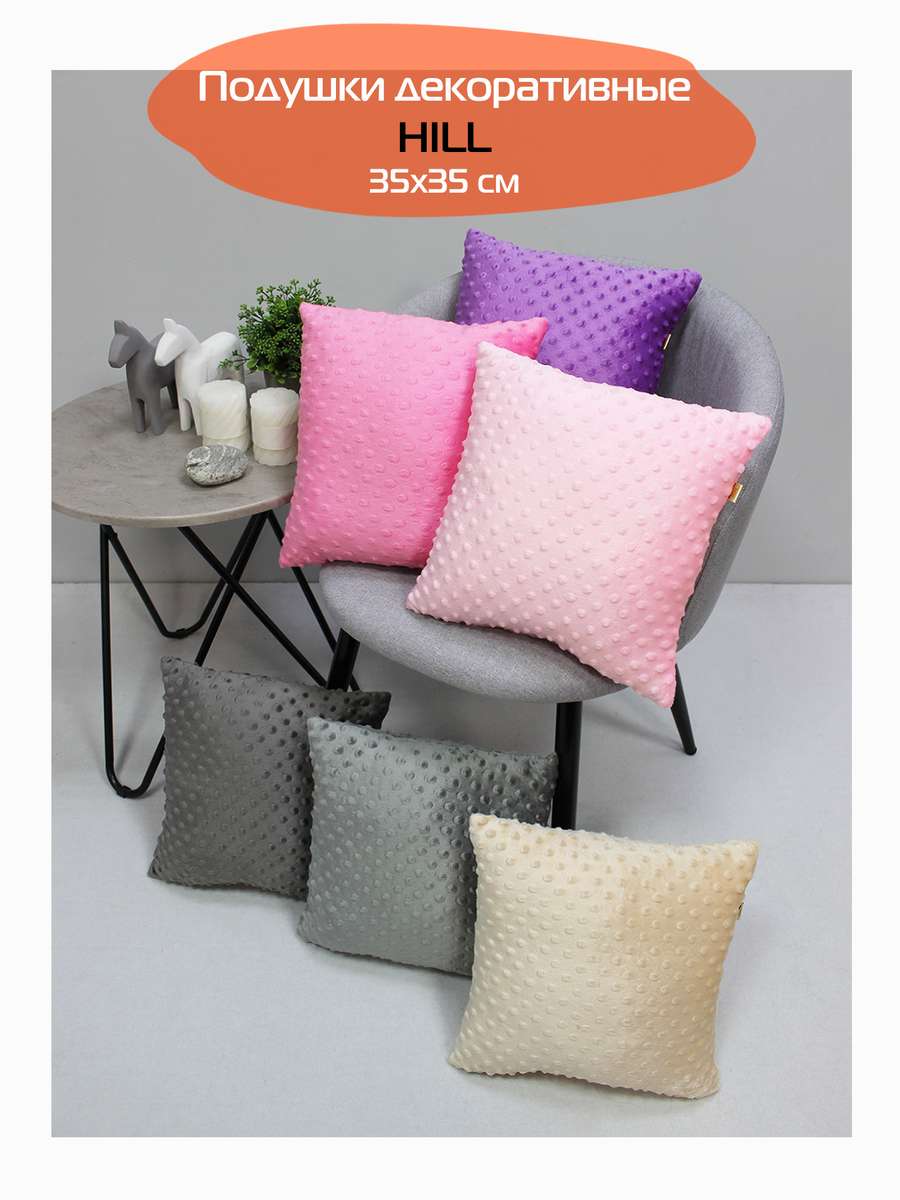 Подушка декоративная HILL LINE. КОМПЛЕКТ 2 ШТ. 35x35. Каталог Матекс