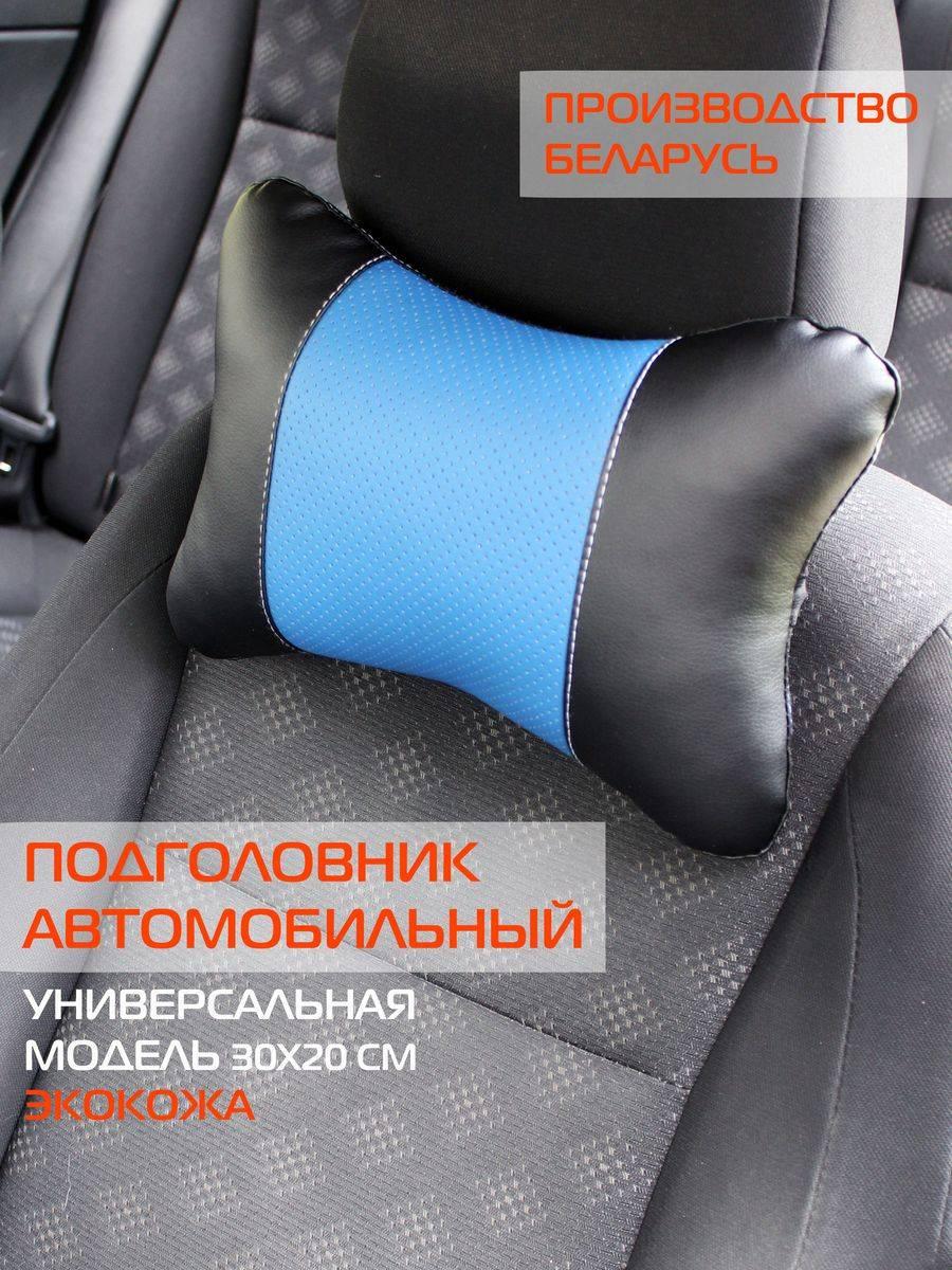 Дополнительный подголовник REGULAR 30x20 Для автомобилистов