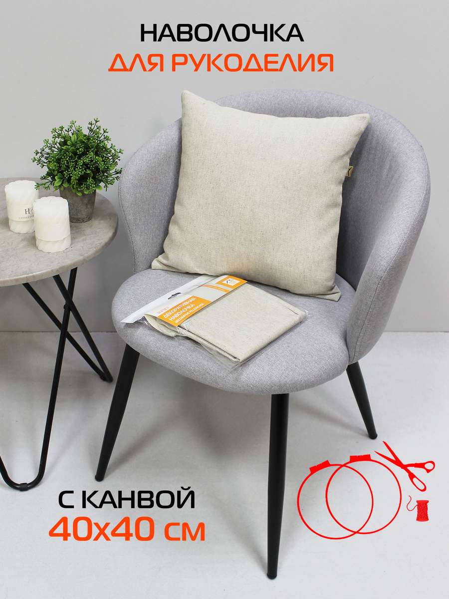 Наволочка декоративная BIBOP LINE.DIY. BIBOP LINE. DIY KANVA 40x40. Каталог Матекс Наволочка декоративная BIBOP LINE.DIY. BIBOP LINE. DIY KANVA 40x40. Каталог Матекс