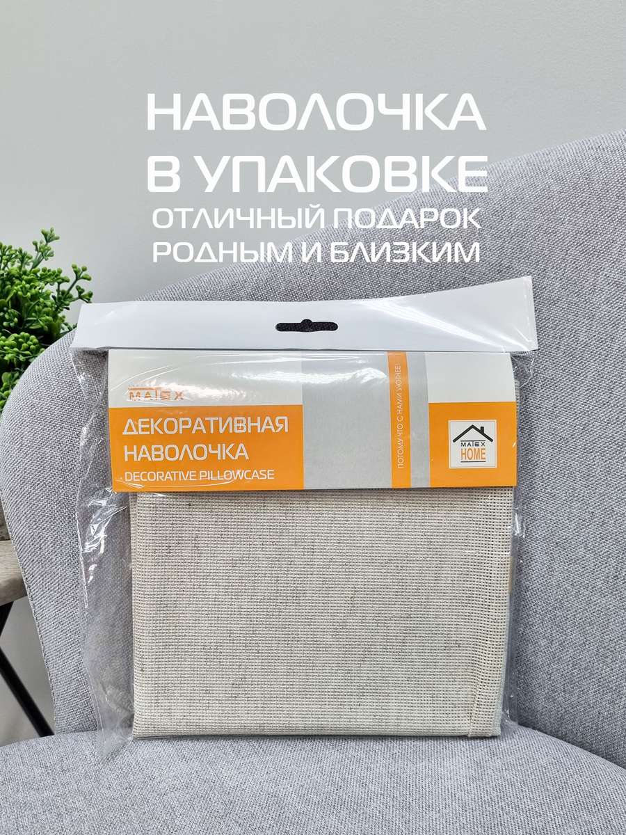 Наволочка декоративная BIBOP LINE.DIY. BIBOP LINE. DIY KANVA 40x40. Каталог Матекс Наволочка декоративная BIBOP LINE.DIY. BIBOP LINE. DIY KANVA 40x40. Каталог Матекс