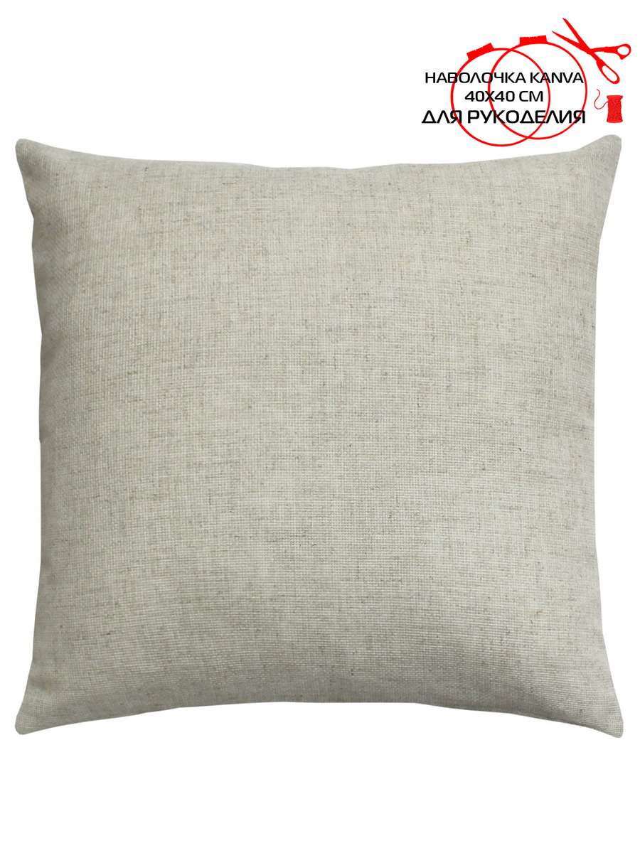 Наволочка декоративная BIBOP LINE.DIY. BIBOP LINE. DIY KANVA 40x40. Каталог Матекс Наволочка декоративная BIBOP LINE.DIY. BIBOP LINE. DIY KANVA 40x40. Каталог Матекс