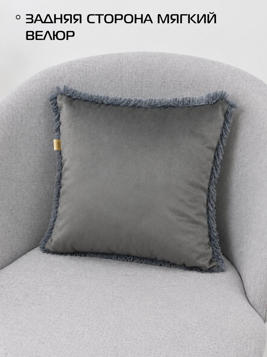 Подушка декоративная PLUSH.  35x35. Каталог Матекс