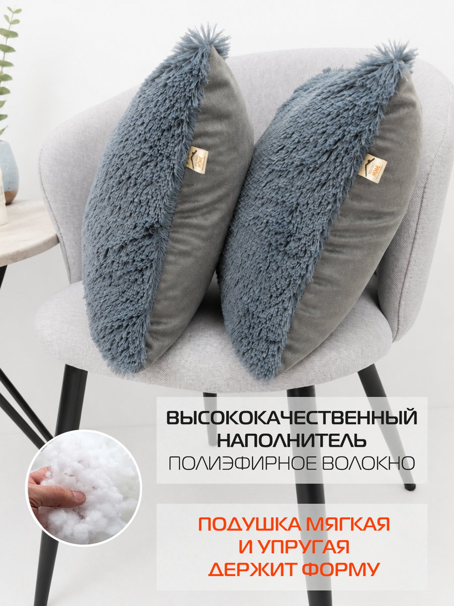 Подушка декоративная PLUSH LINE. КОМПЛЕКТ 2 ШТ. 35x35. Каталог Матекс