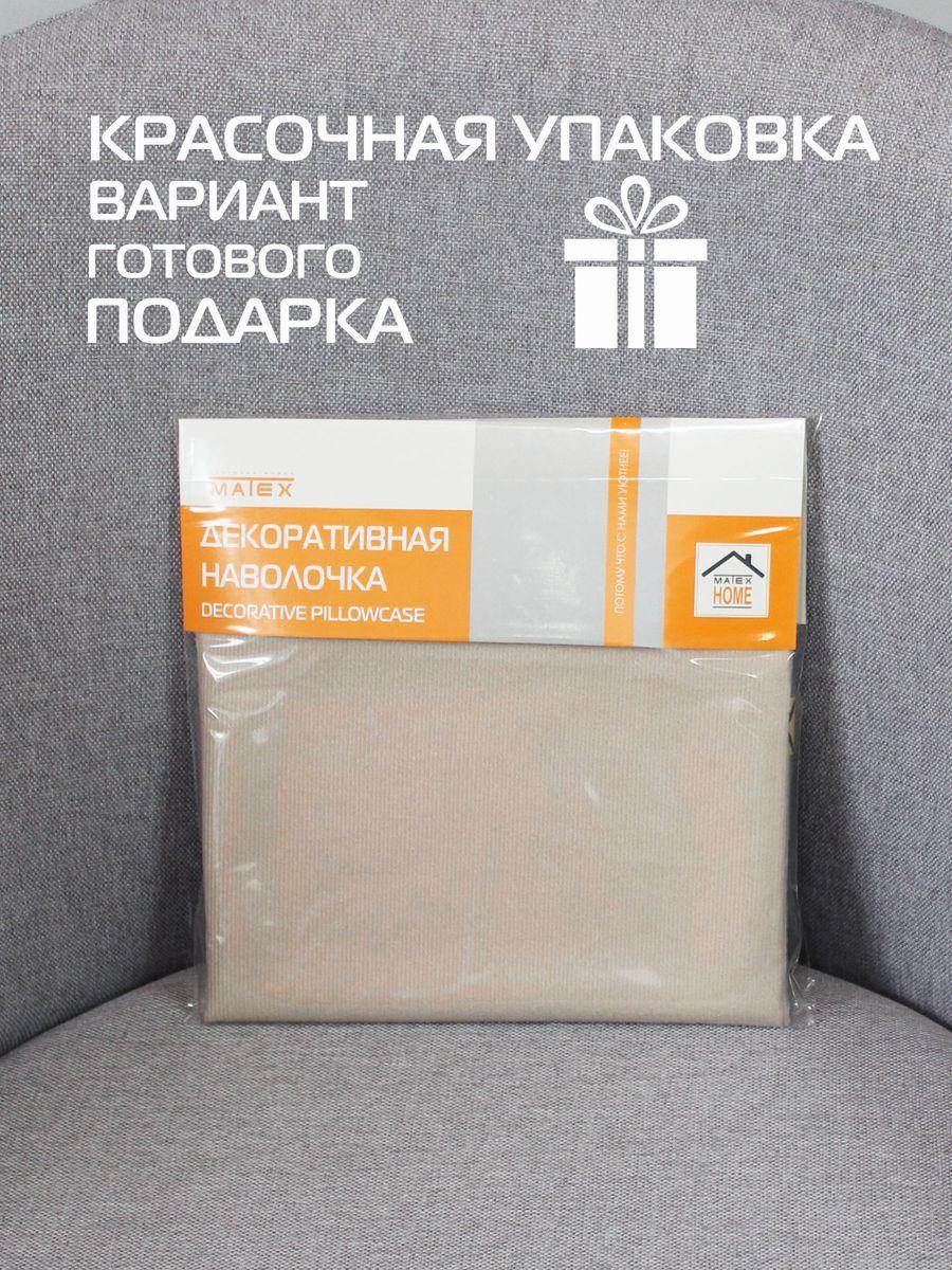 Наволочка декоративная ARIA. 40x40. Каталог Матекс Наволочка декоративная ARIA. 40x40. Каталог Матекс
