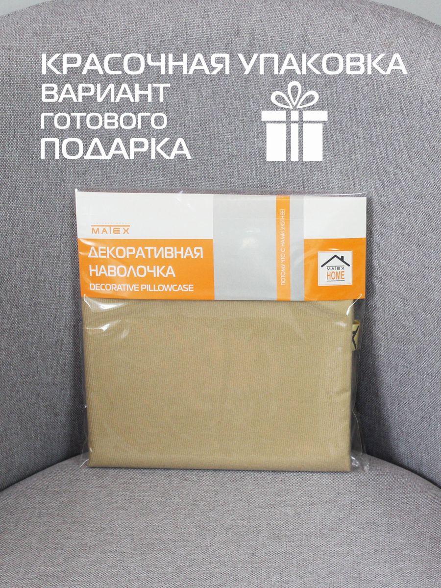 Наволочка декоративная ARIA. 40x40. Каталог Матекс Наволочка декоративная ARIA. 40x40. Каталог Матекс