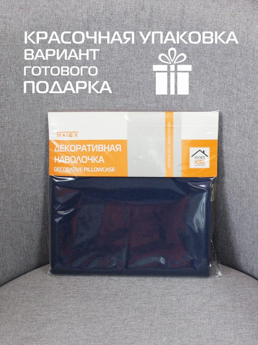 Наволочка декоративная ARIA. 40x40. Каталог Матекс Наволочка декоративная ARIA. 40x40. Каталог Матекс