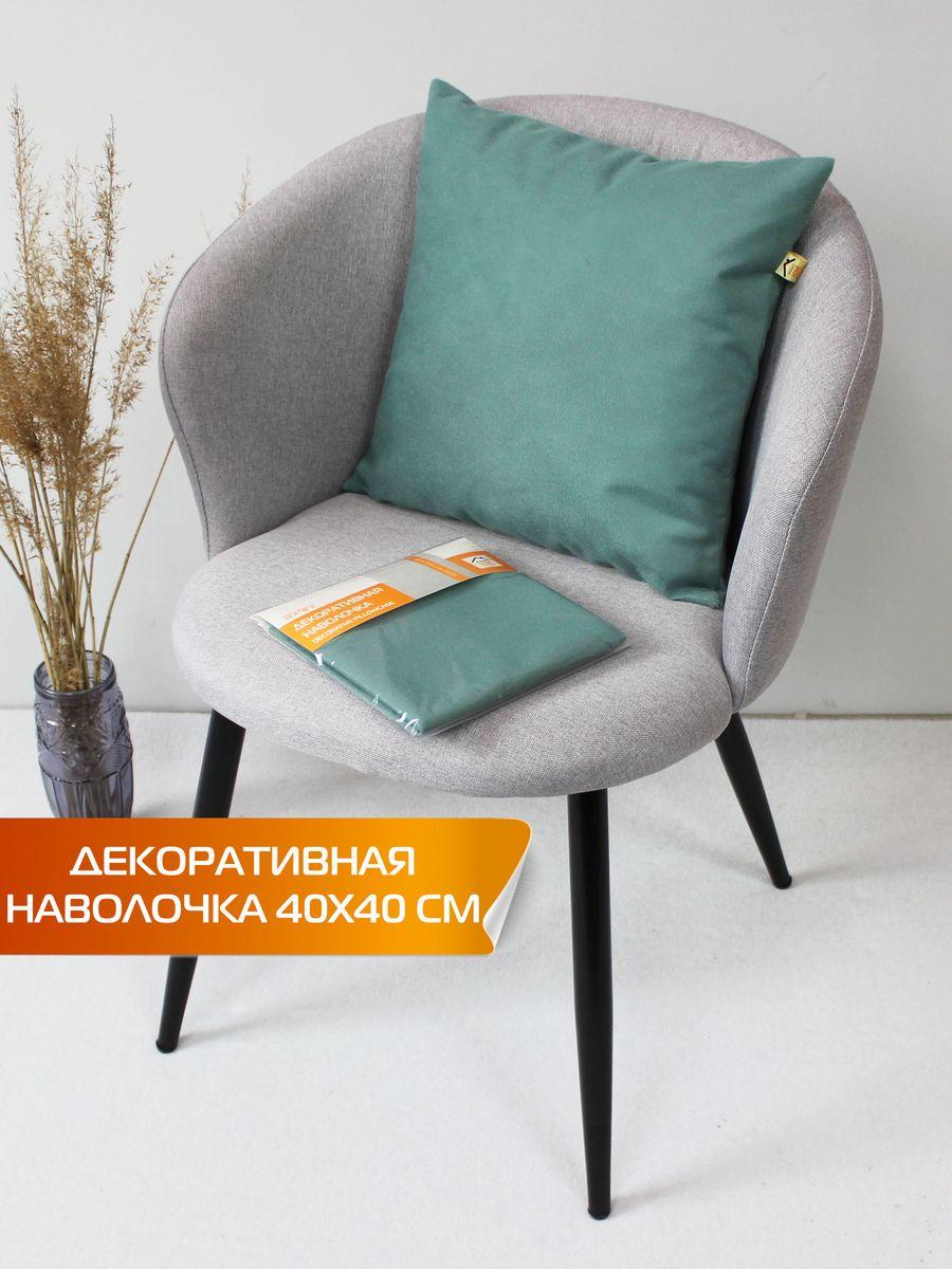 Наволочка декоративная ARIA 40x40 Для дома и офиса