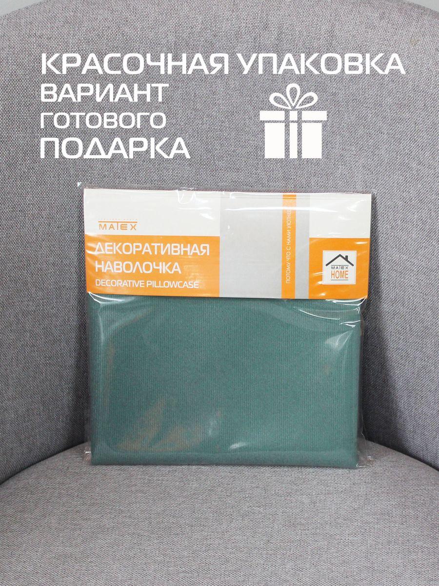 Наволочка декоративная ARIA. 40x40. Каталог Матекс Наволочка декоративная ARIA. 40x40. Каталог Матекс