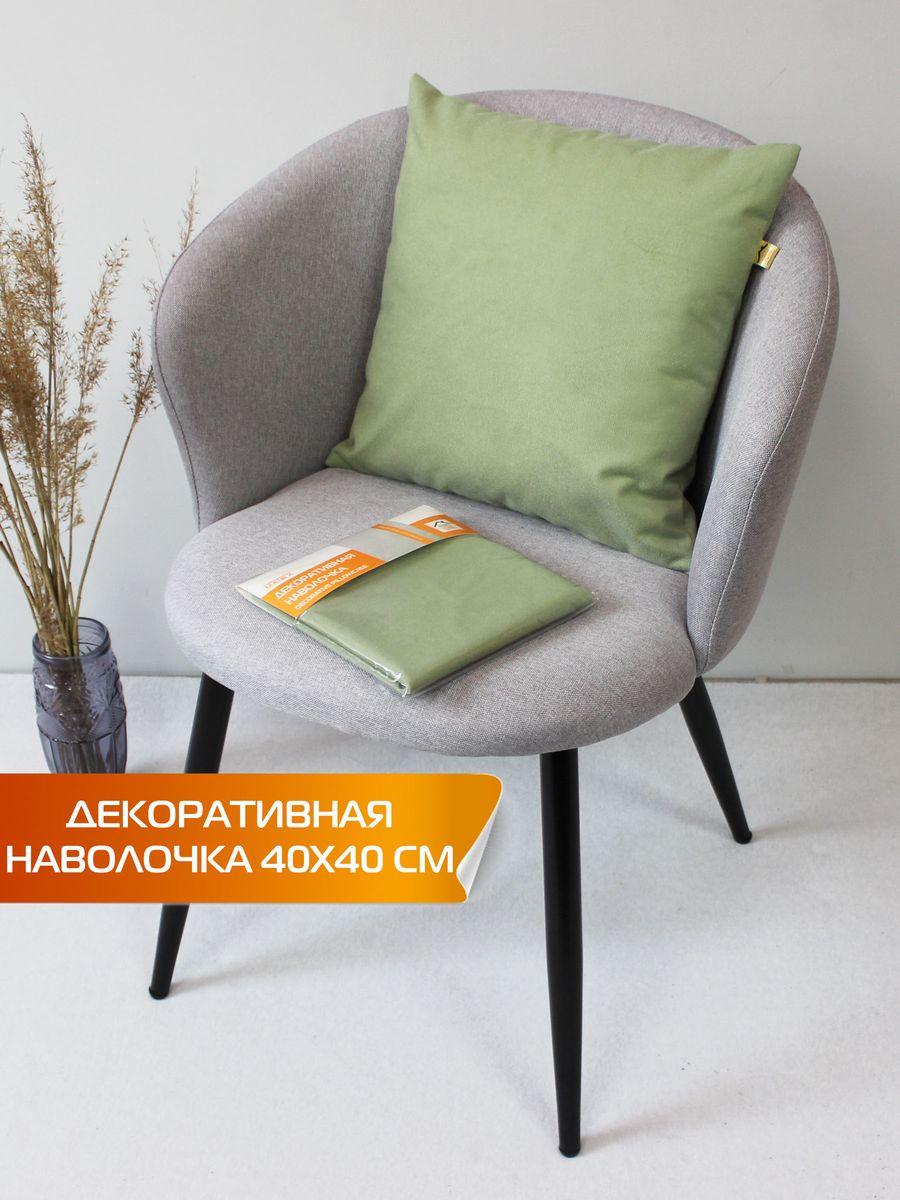 Наволочка декоративная ARIA 40x40 Для дома и офиса