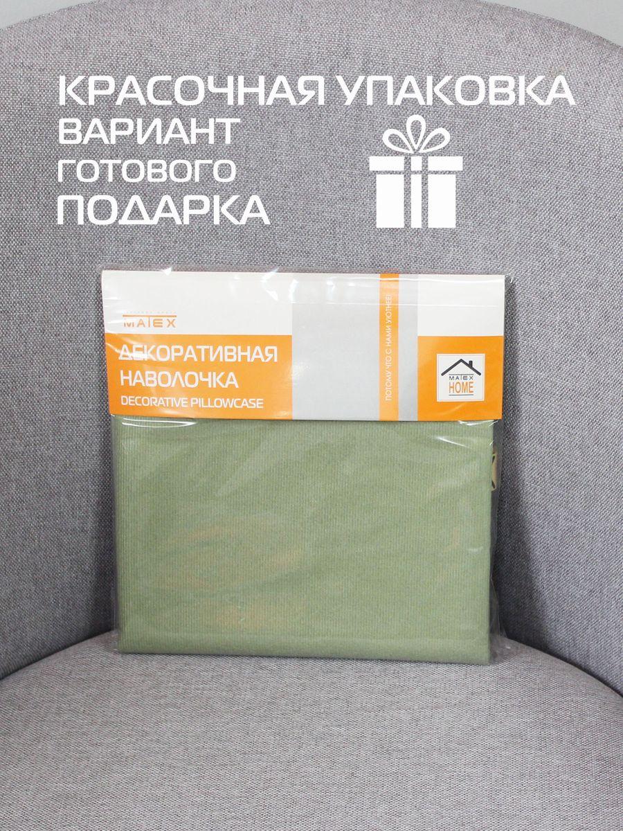 Наволочка декоративная ARIA. 40x40. Каталог Матекс Наволочка декоративная ARIA. 40x40. Каталог Матекс