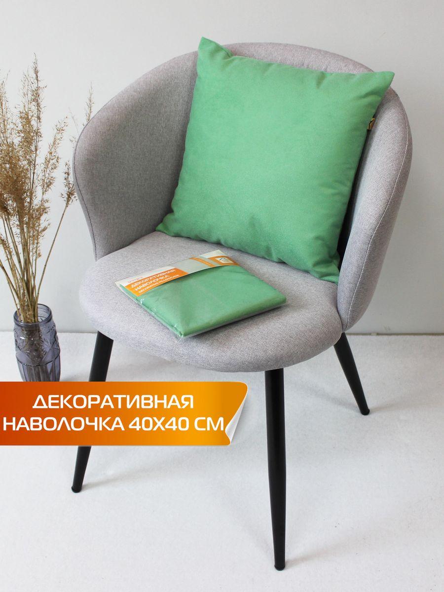 Наволочка декоративная ARIA 40x40 Для дома и офиса