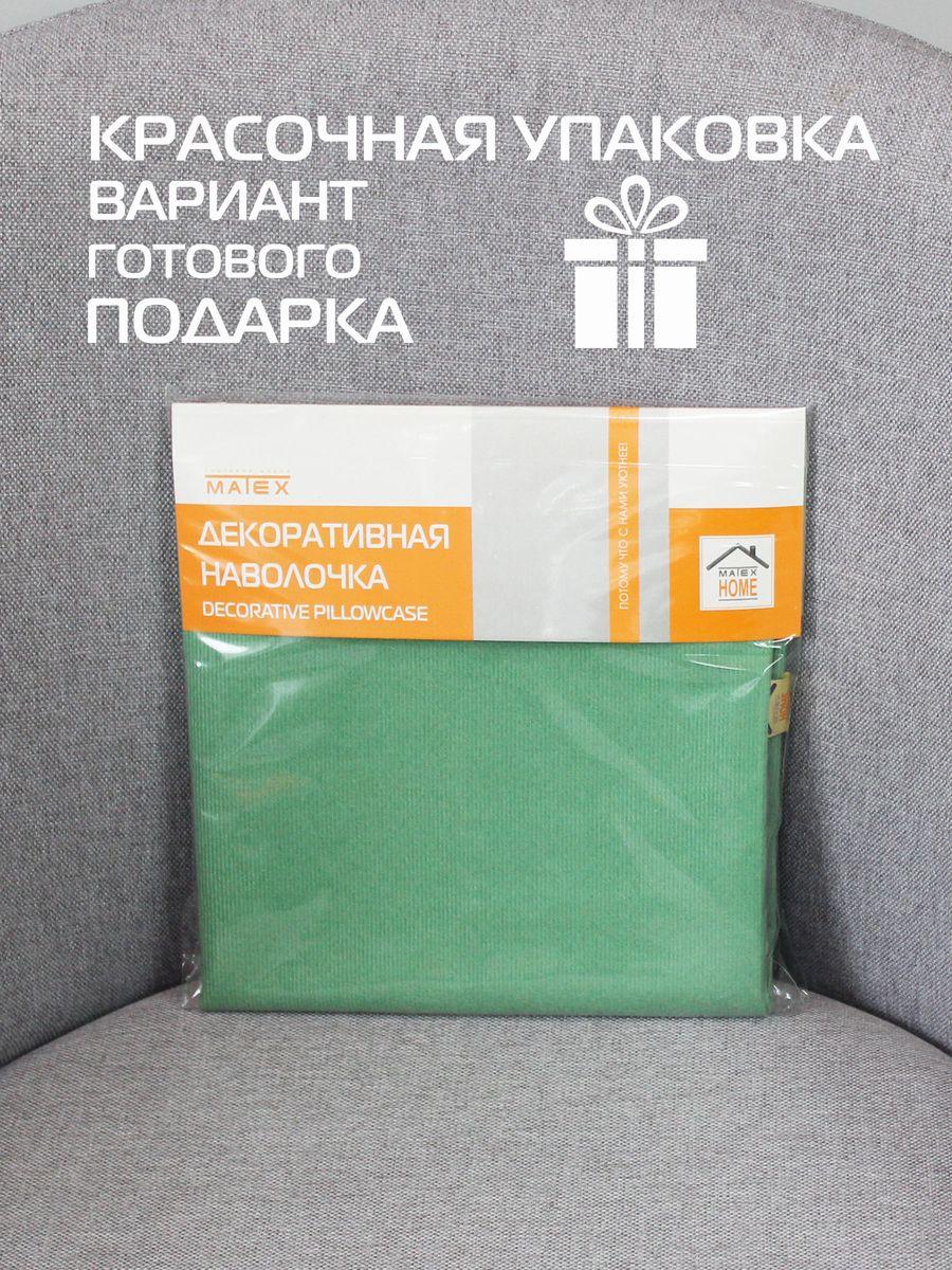 Наволочка декоративная ARIA. 40x40. Каталог Матекс Наволочка декоративная ARIA. 40x40. Каталог Матекс