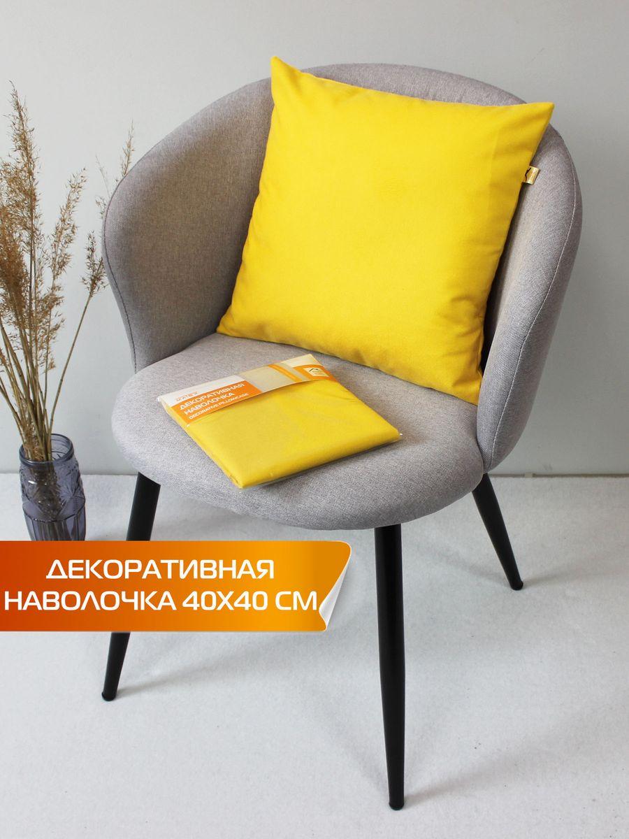 Наволочка декоративная ARIA 40x40 Для дома и офиса