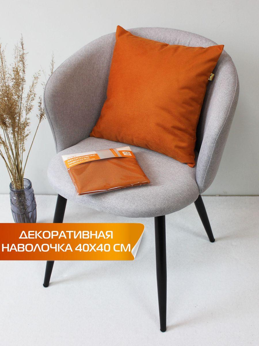 Наволочка декоративная ARIA 40x40 Для дома и офиса