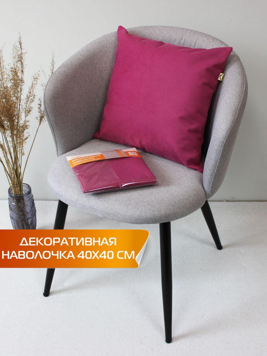 Наволочка декоративная ARIA 40x40 Для дома и офиса