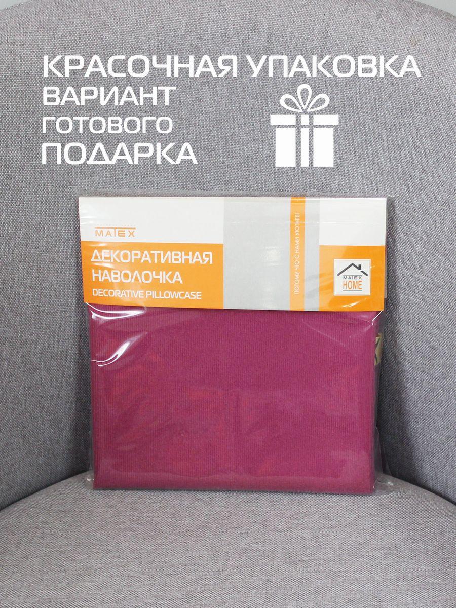 Наволочка декоративная ARIA. 40x40. Каталог Матекс Наволочка декоративная ARIA. 40x40. Каталог Матекс