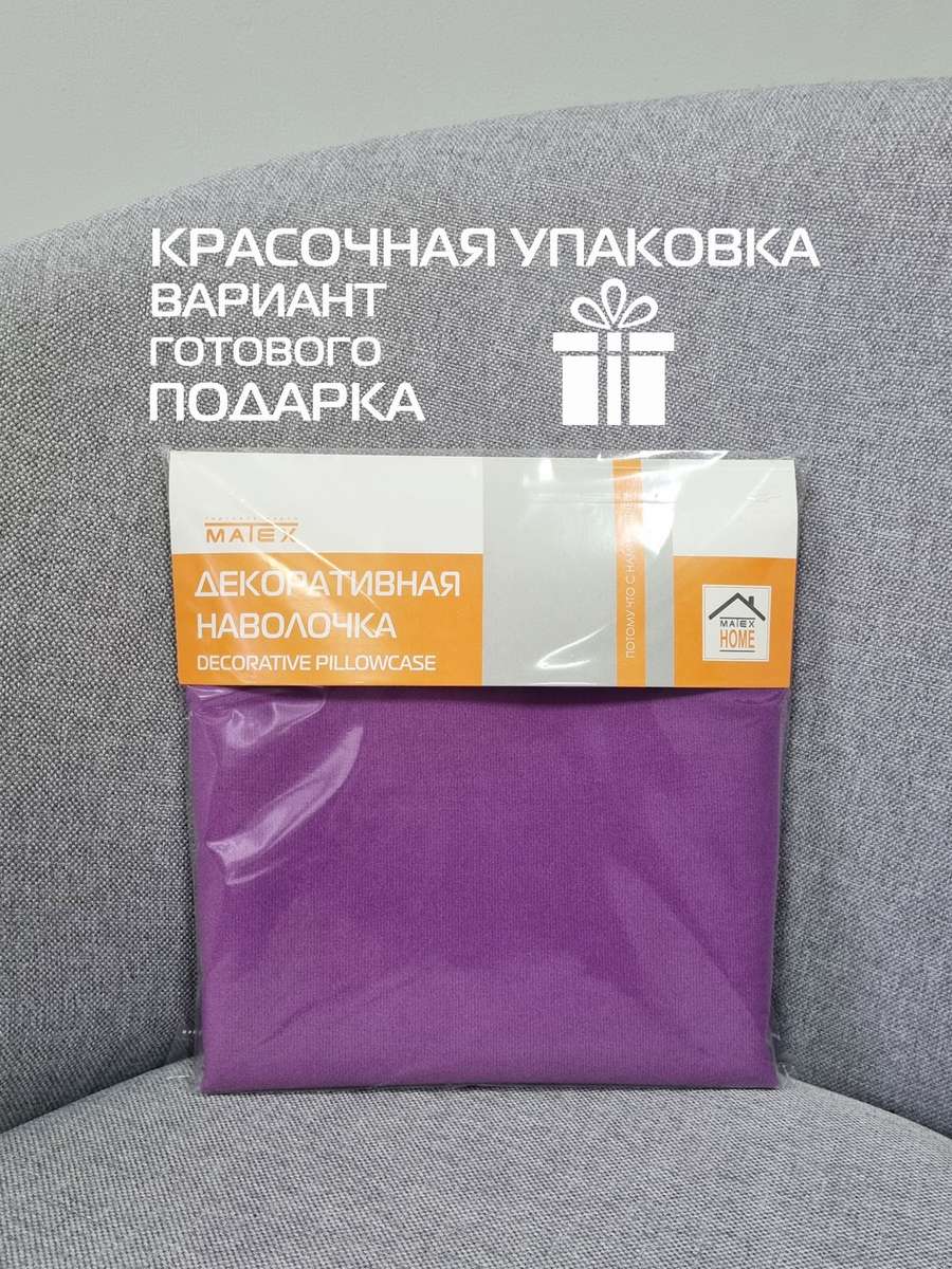 Наволочка декоративная ARIA. 40x40. Каталог Матекс Наволочка декоративная ARIA. 40x40. Каталог Матекс