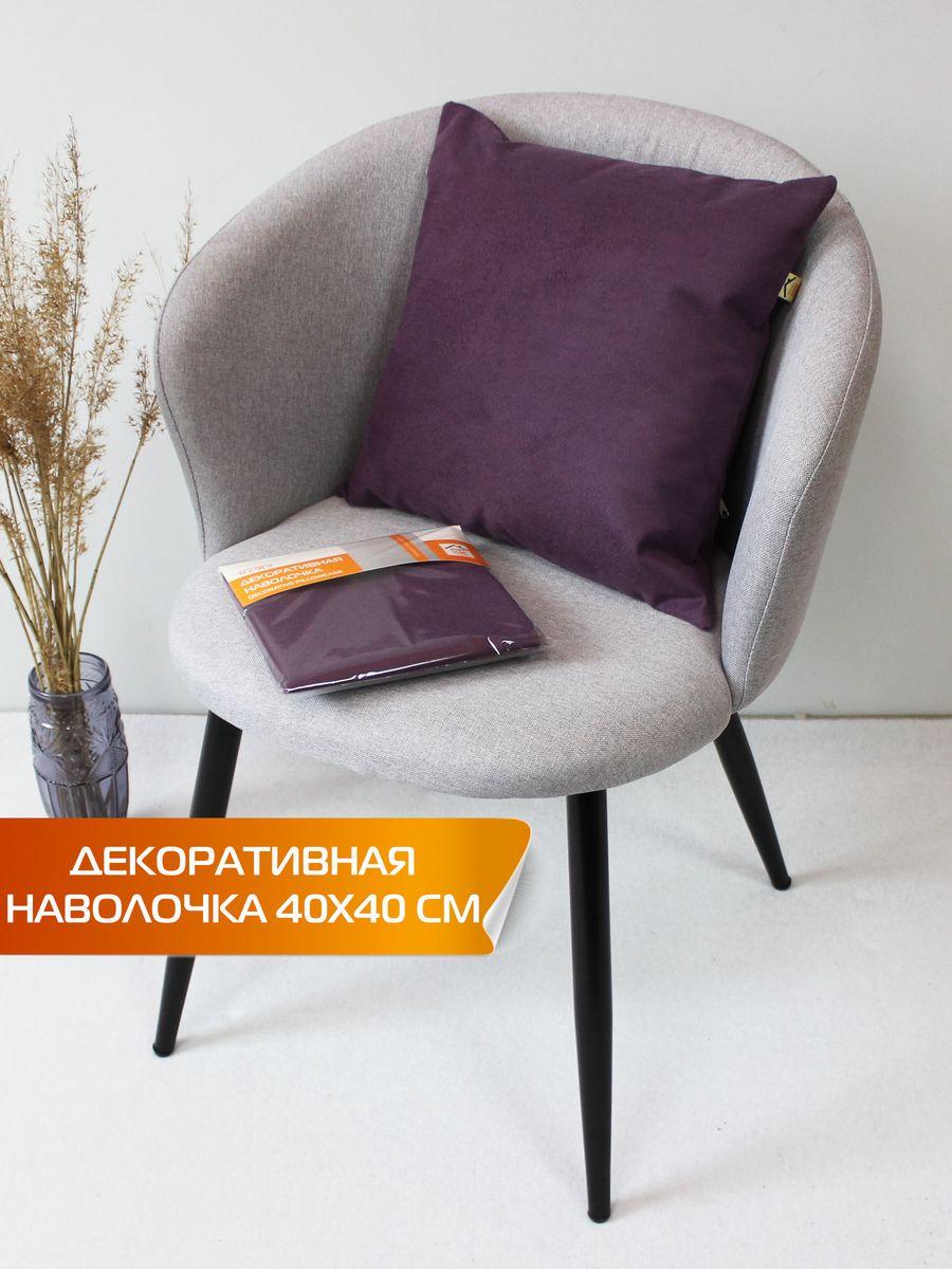 Наволочка декоративная ARIA 40x40 Для дома и офиса