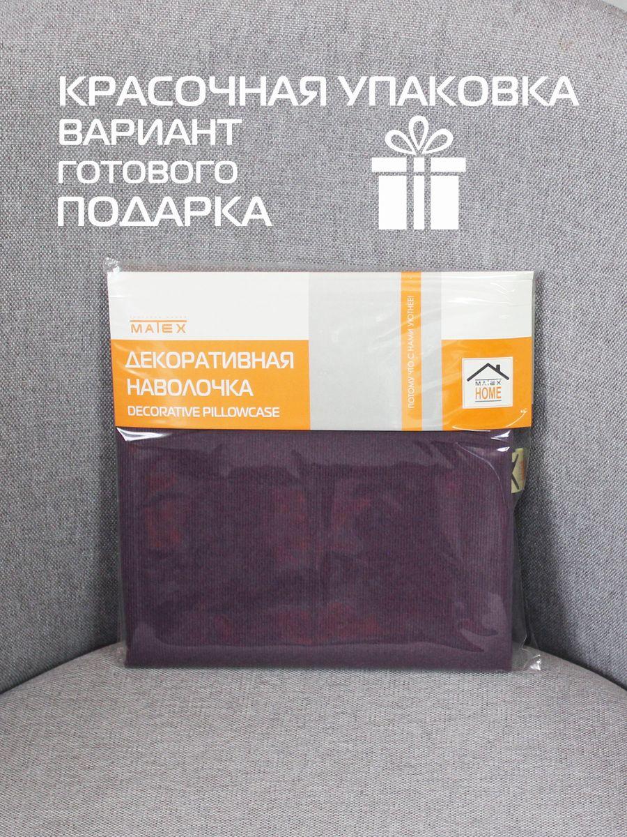 Наволочка декоративная ARIA. 40x40. Каталог Матекс Наволочка декоративная ARIA. 40x40. Каталог Матекс