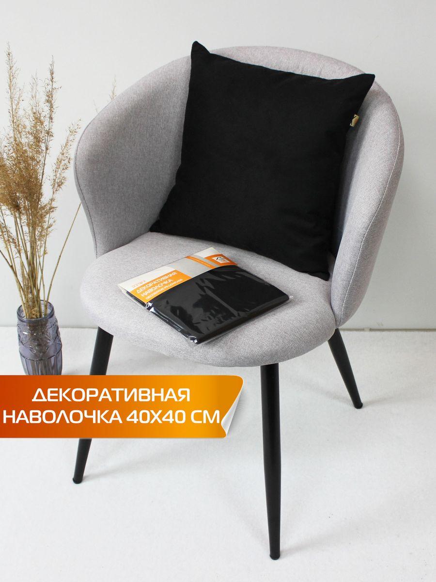 Наволочка декоративная ARIA 40x40 Для дома и офиса