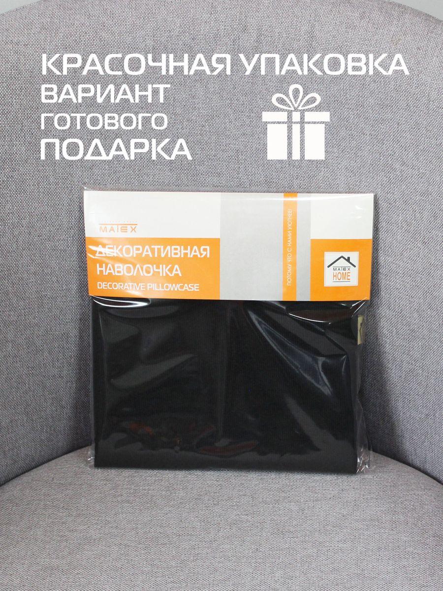 Наволочка декоративная ARIA. 40x40. Каталог Матекс Наволочка декоративная ARIA. 40x40. Каталог Матекс