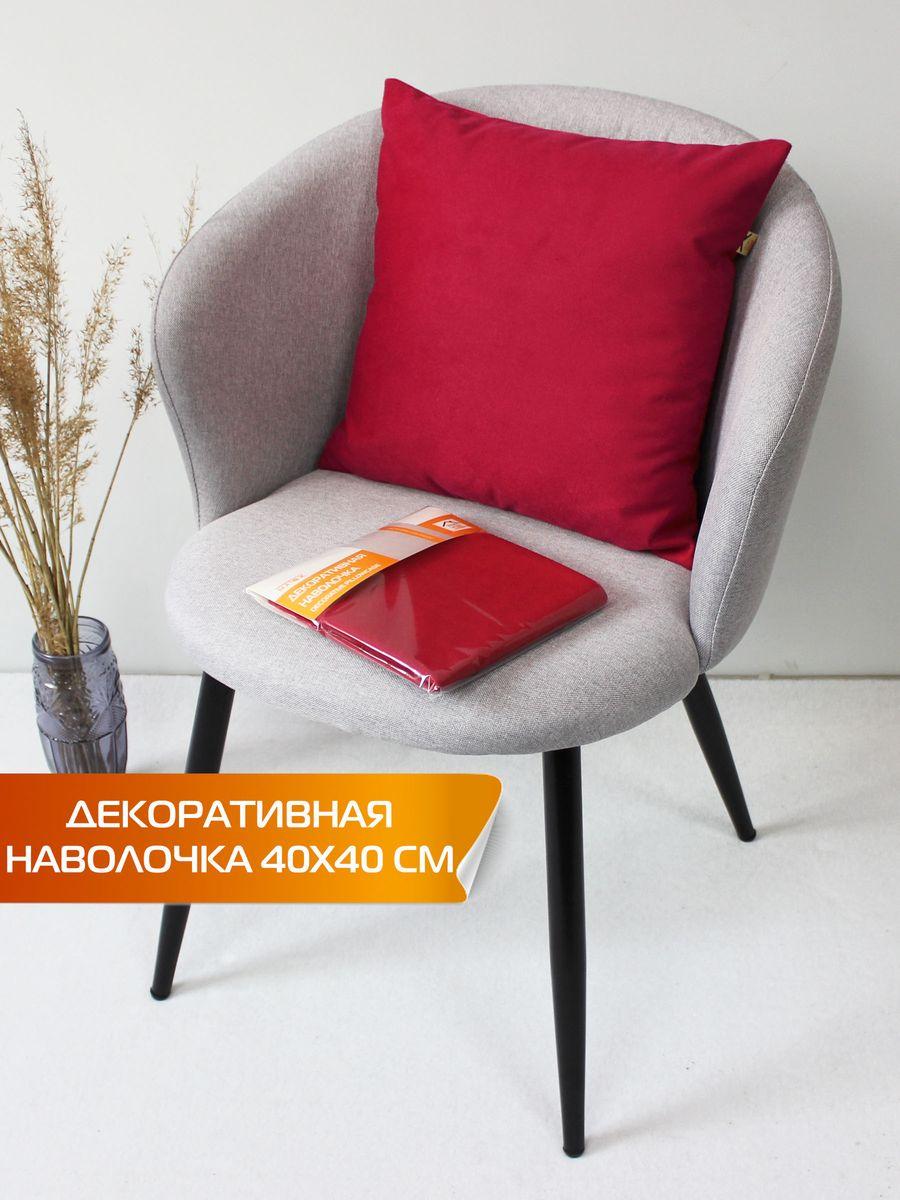 Наволочка декоративная ARIA 40x40 Для дома и офиса
