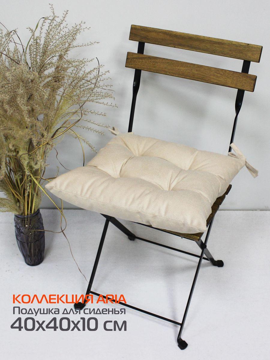 Подушка для сиденья ARIA 40x40 Для дома и офиса
