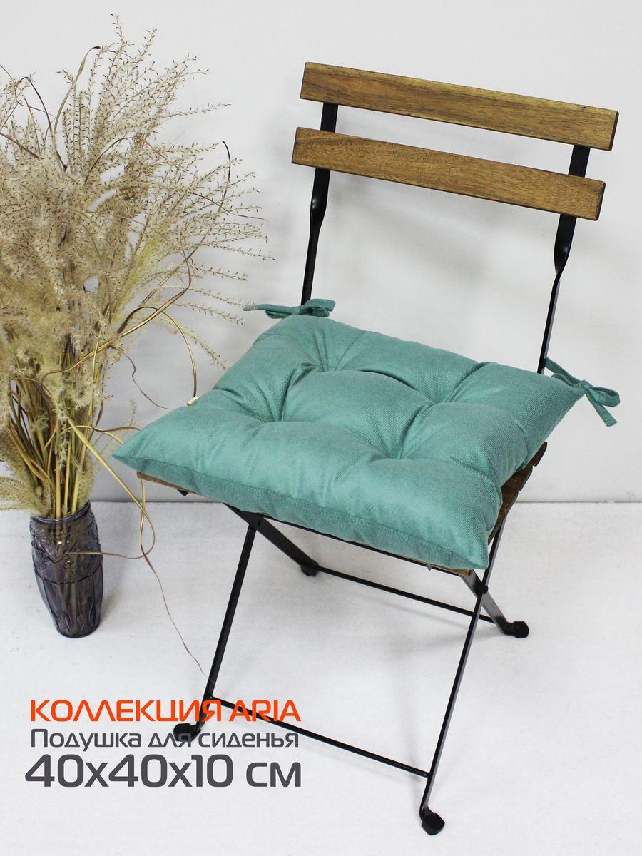 Подушка для сиденья ARIA 40x40 Для дома и офиса