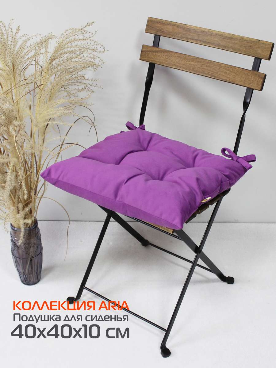 Подушка для сиденья ARIA 40x40 Для дома и офиса