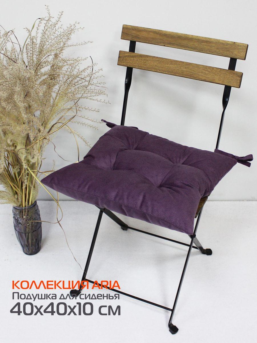 Подушка для сиденья ARIA 40x40 Для дома и офиса