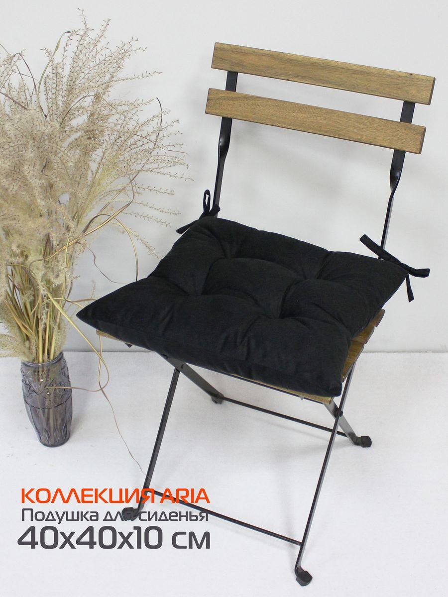 Подушка для сиденья ARIA 40x40 Для дома и офиса