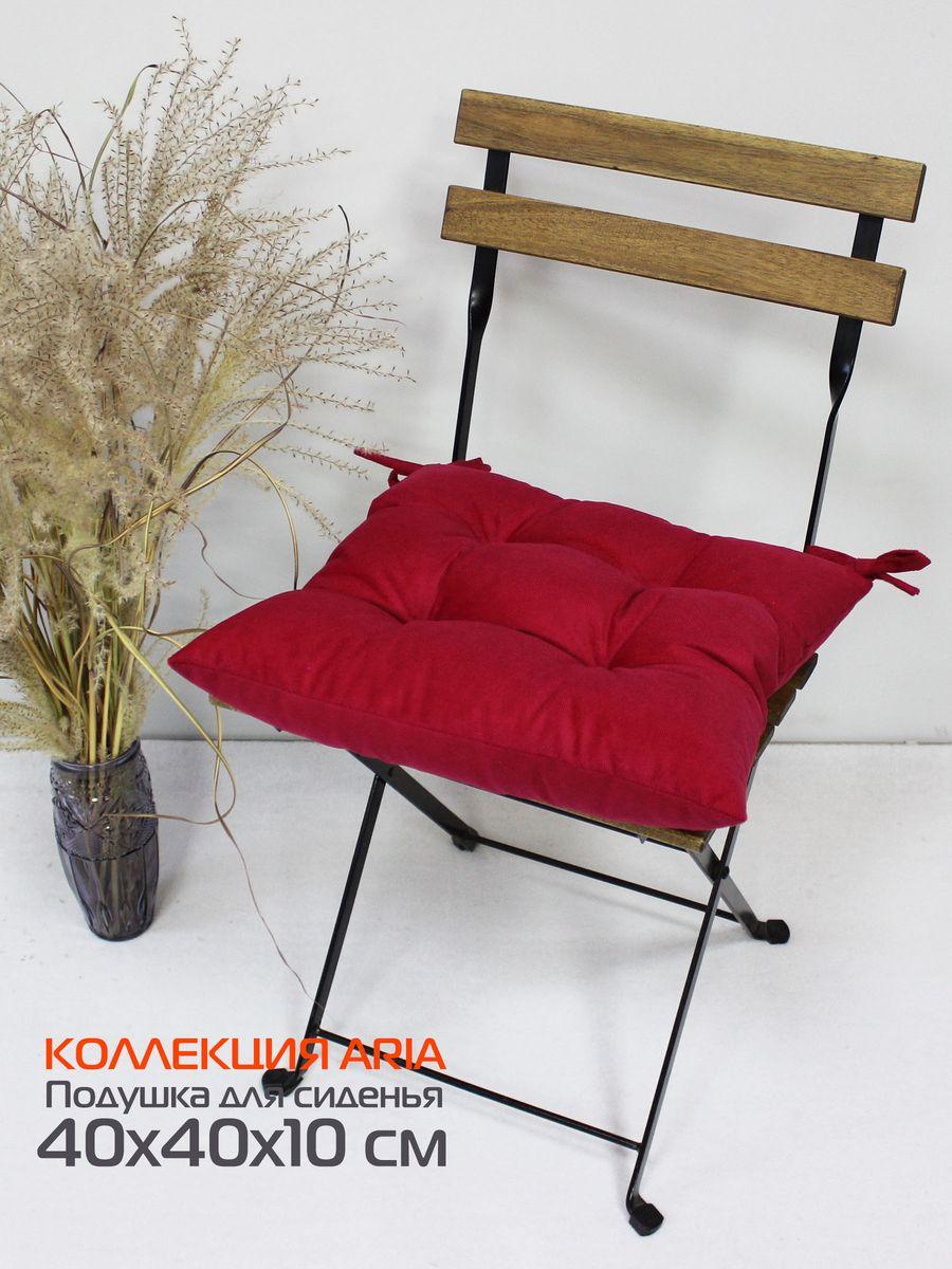 Подушка для сиденья ARIA 40x40 Для дома и офиса