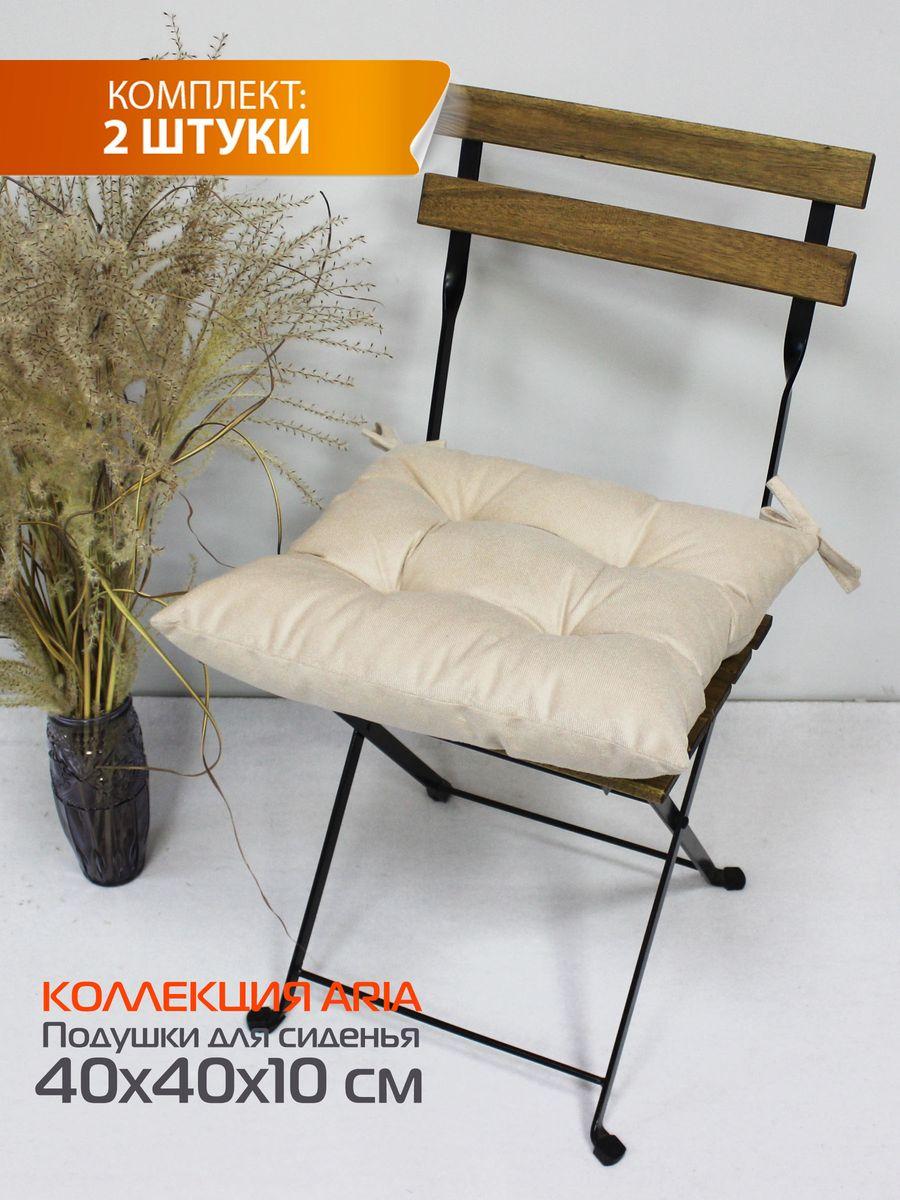 Подушка для сиденья ARIA 40x40 Для дома и офиса