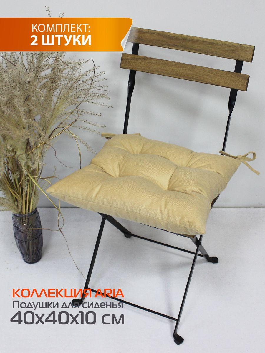 Подушка для сиденья ARIA 40x40 Для дома и офиса