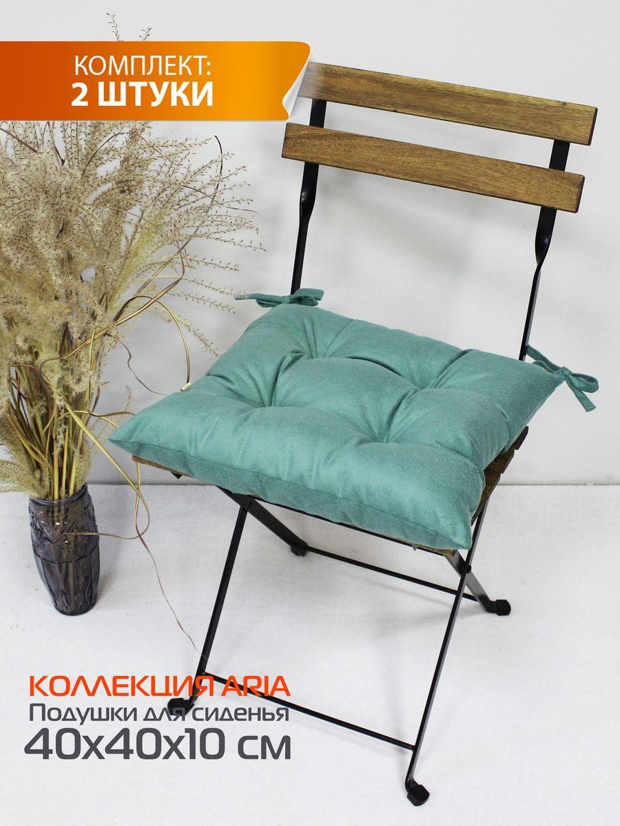 Подушка для сидения ARIA. КОМПЛЕКТ 2 ШТ. 40x40. Каталог Матекс