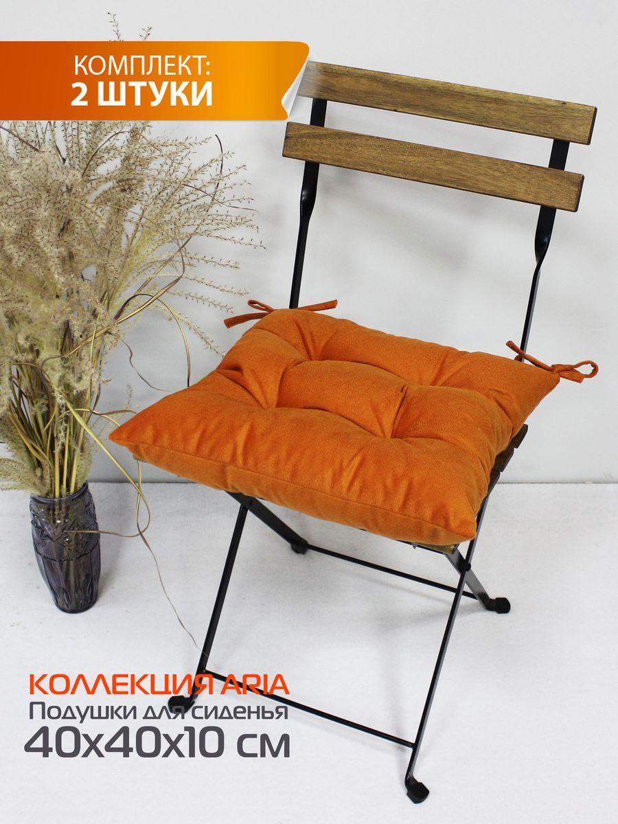 Подушка для сидения ARIA. КОМПЛЕКТ 2 ШТ. 40x40. Каталог Матекс