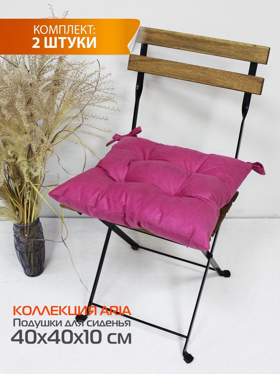 Подушка для сиденья ARIA 40x40 Для дома и офиса