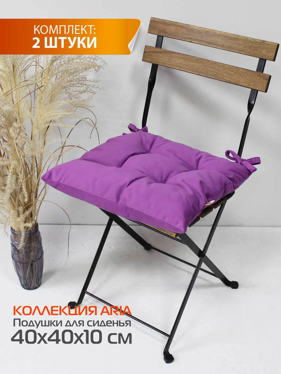 Подушка для сиденья ARIA 40x40 Для дома и офиса